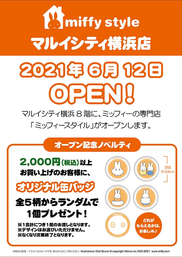 6 12 Miffy Styleマルイシティ横浜店 オープン トピックス Dickbruna Jp 日本のミッフィー情報サイト