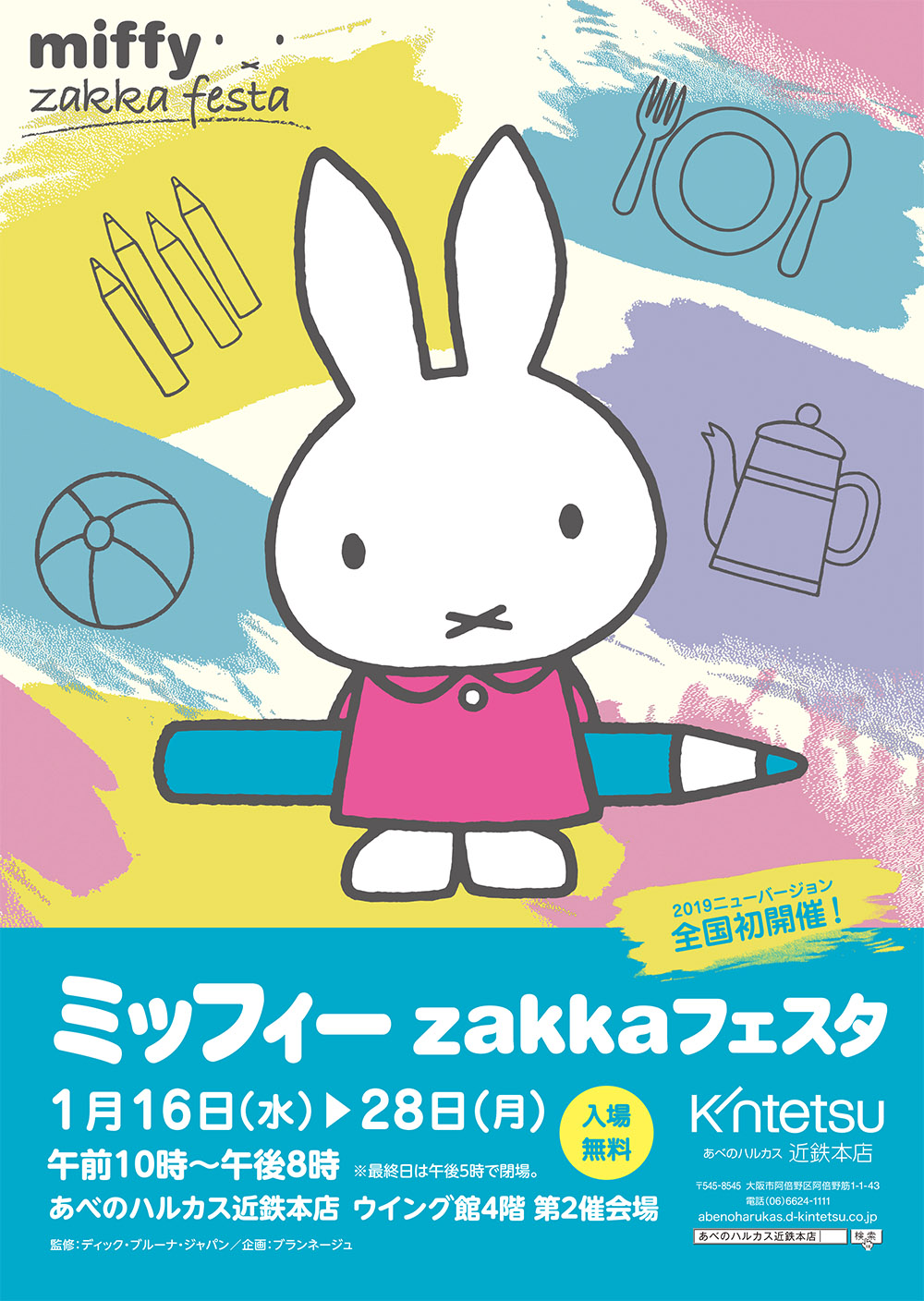 あべのzakka