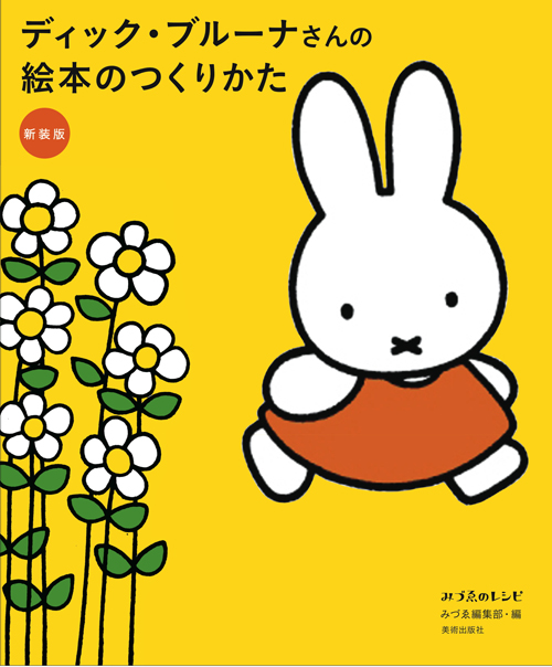 ひよこクラブ