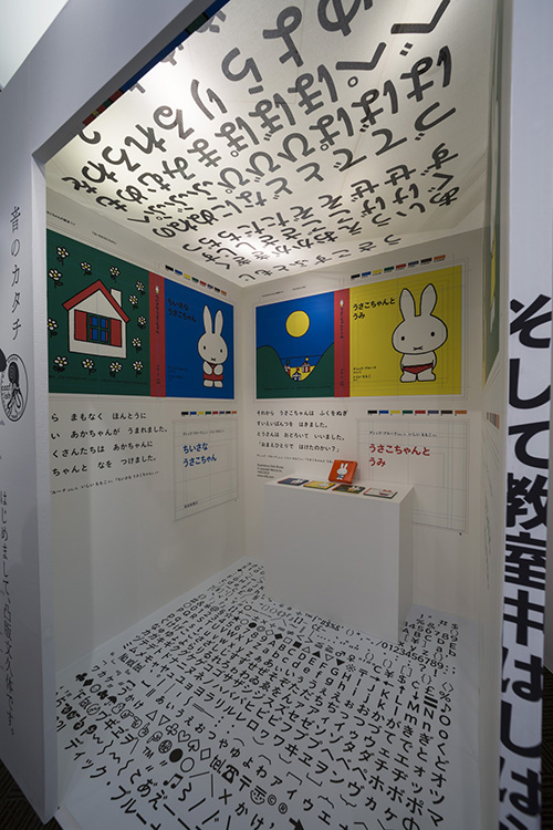 祖父江さん展覧会