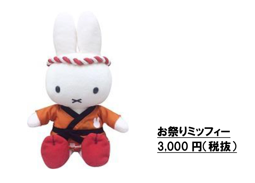 miffy style お祭りミッフィー