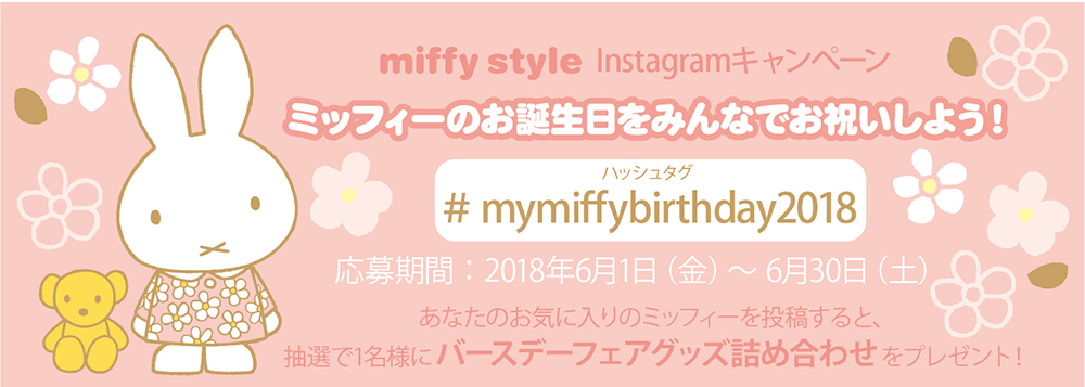 miffy style 