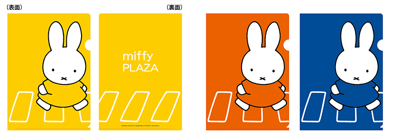 miffy PLAZA限定