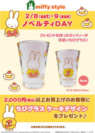 トピックス｜dickbruna.jp 日本のミッフィー情報サイト