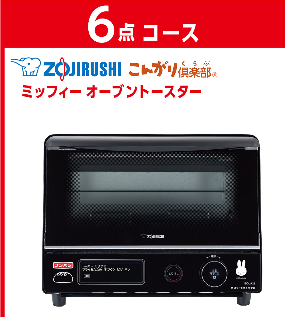 フジパン　2021春