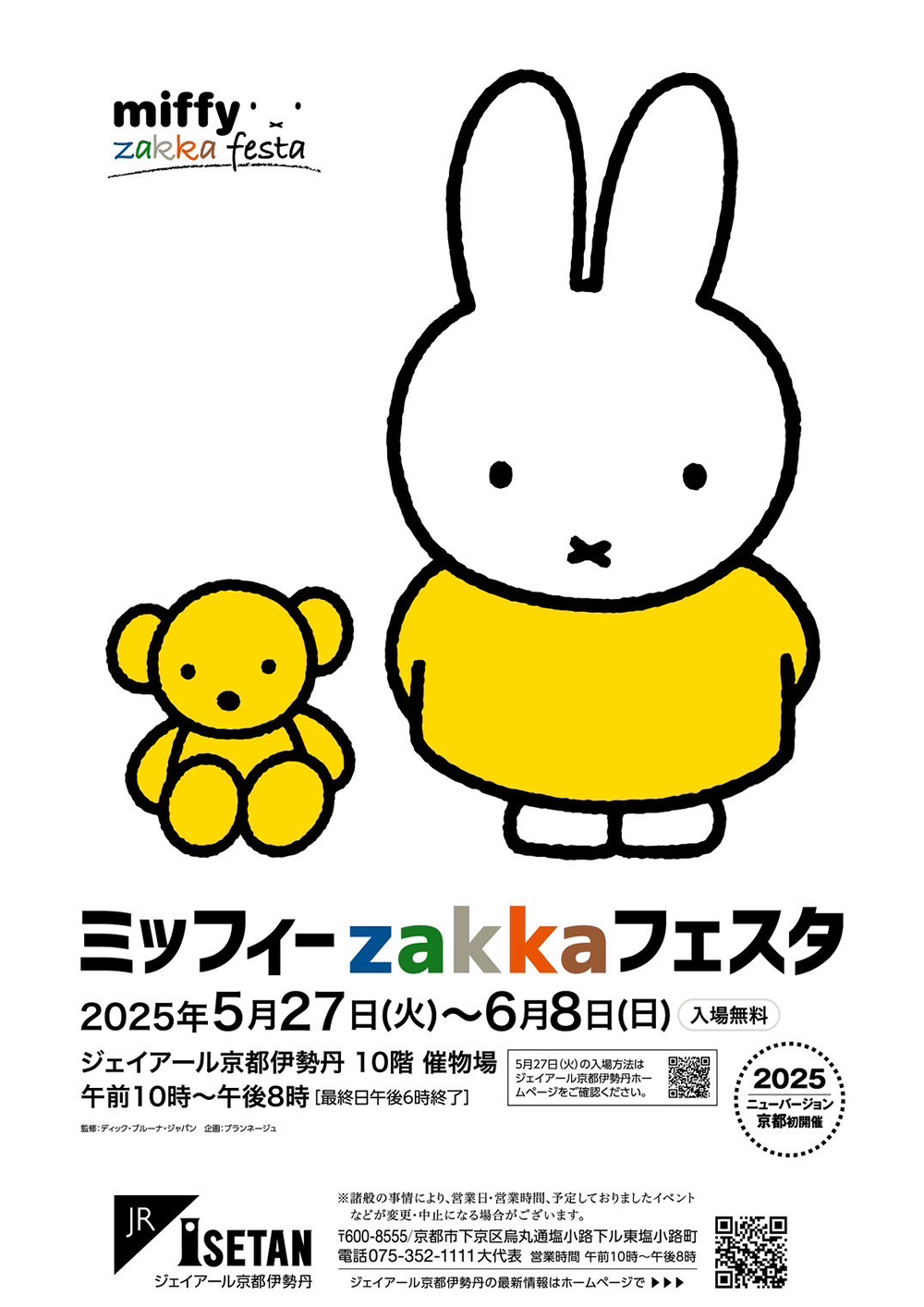 zakka京都