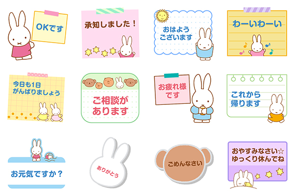 LINEメモスタンプ