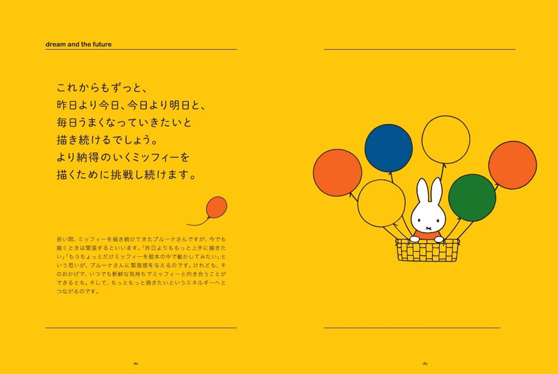 10 23発売 Kadokawa ディック ブルーナ 夢を描き続ける力 トピックス Dickbruna Jp 日本のミッフィー情報サイト