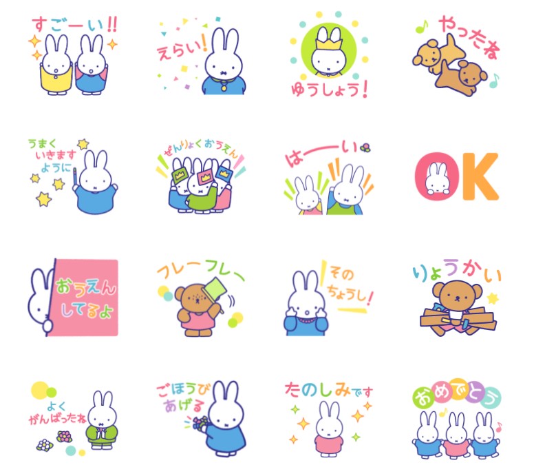 LINE応援スタンプ