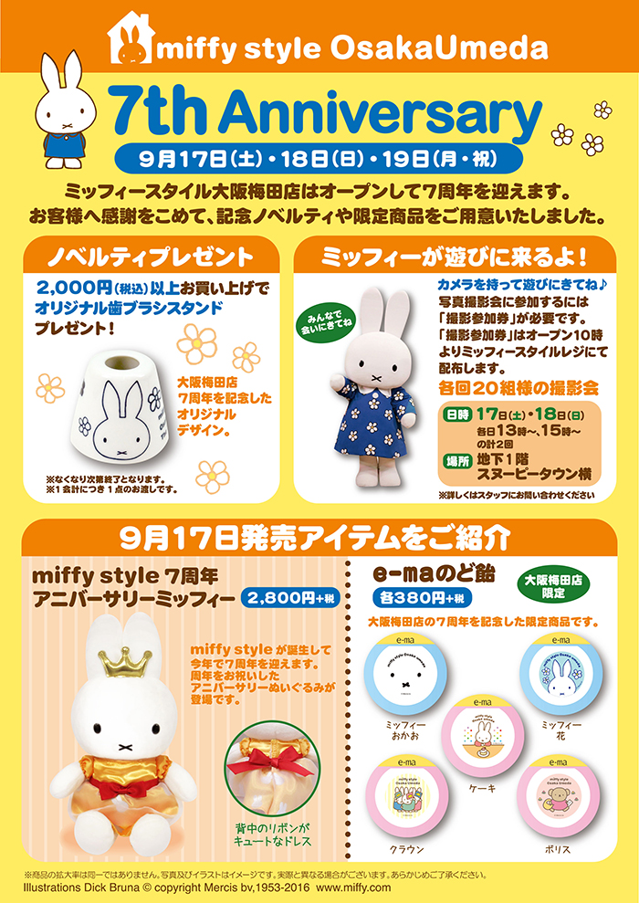 miffy style　梅田7th