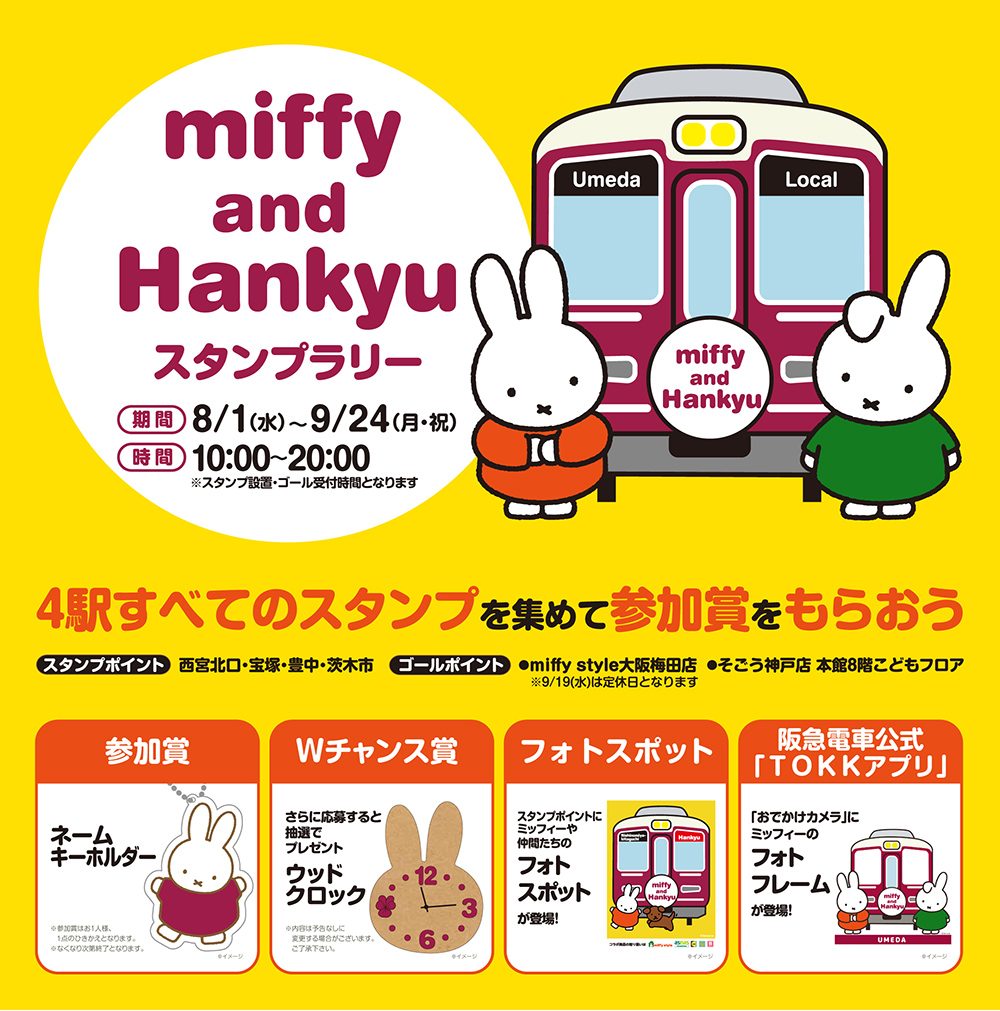 miffy and Hankyu