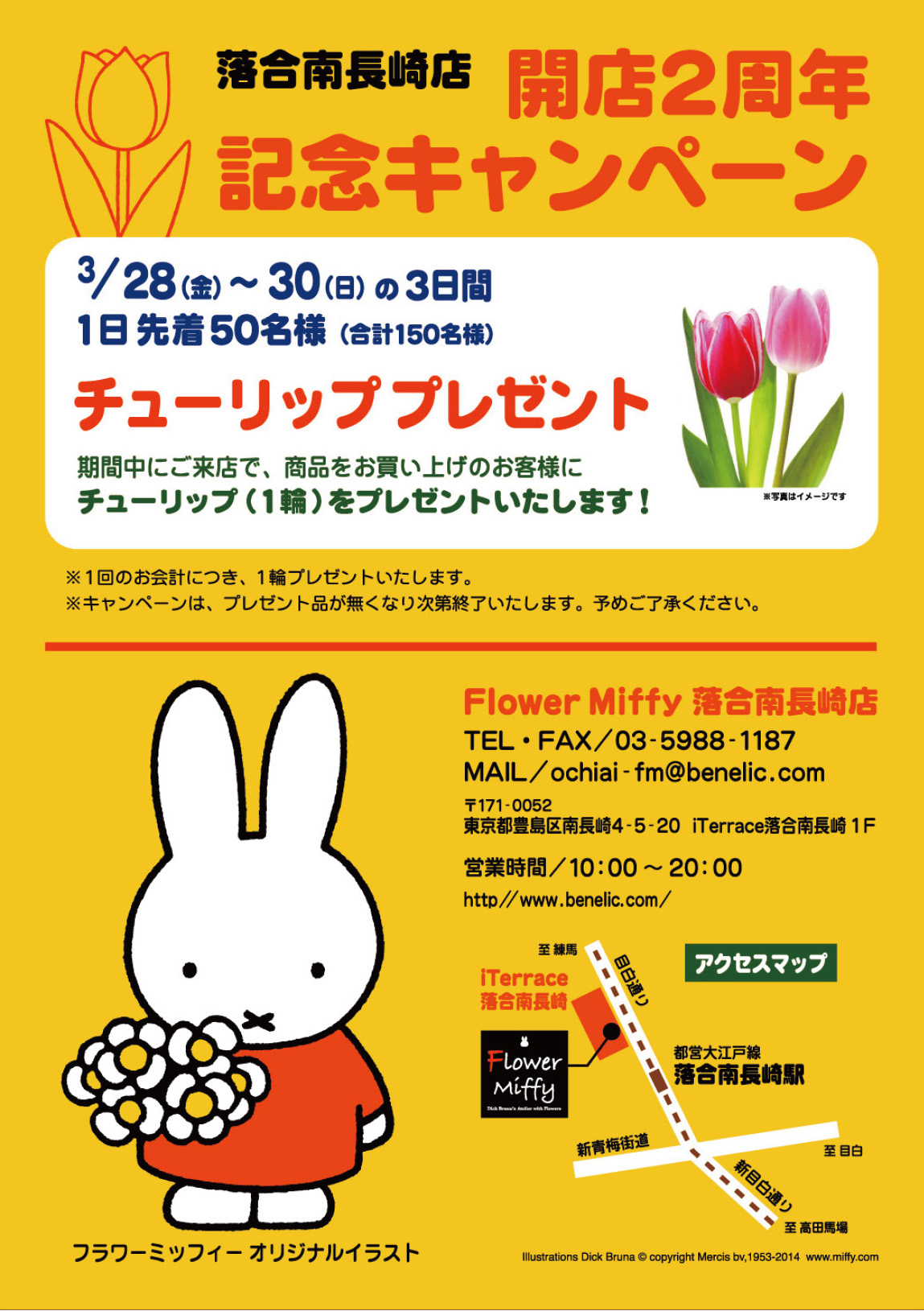 flower miffy