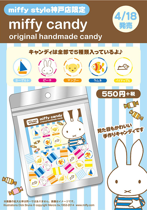 miffy style　神戸　キャンディ