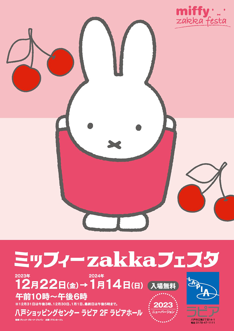 zakka青森