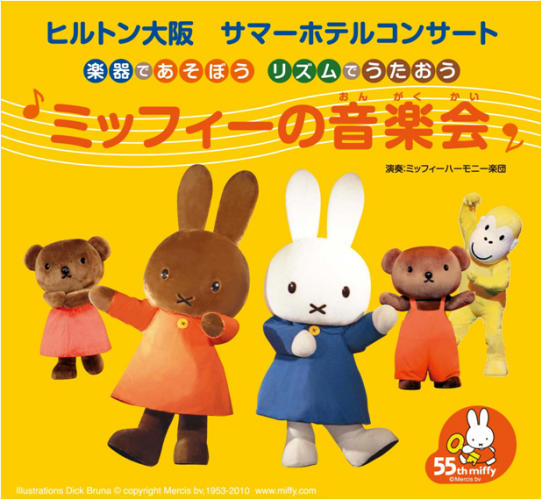 ヒルトン大阪音楽会