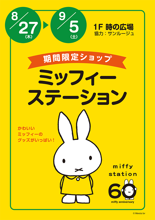 ユアエルム