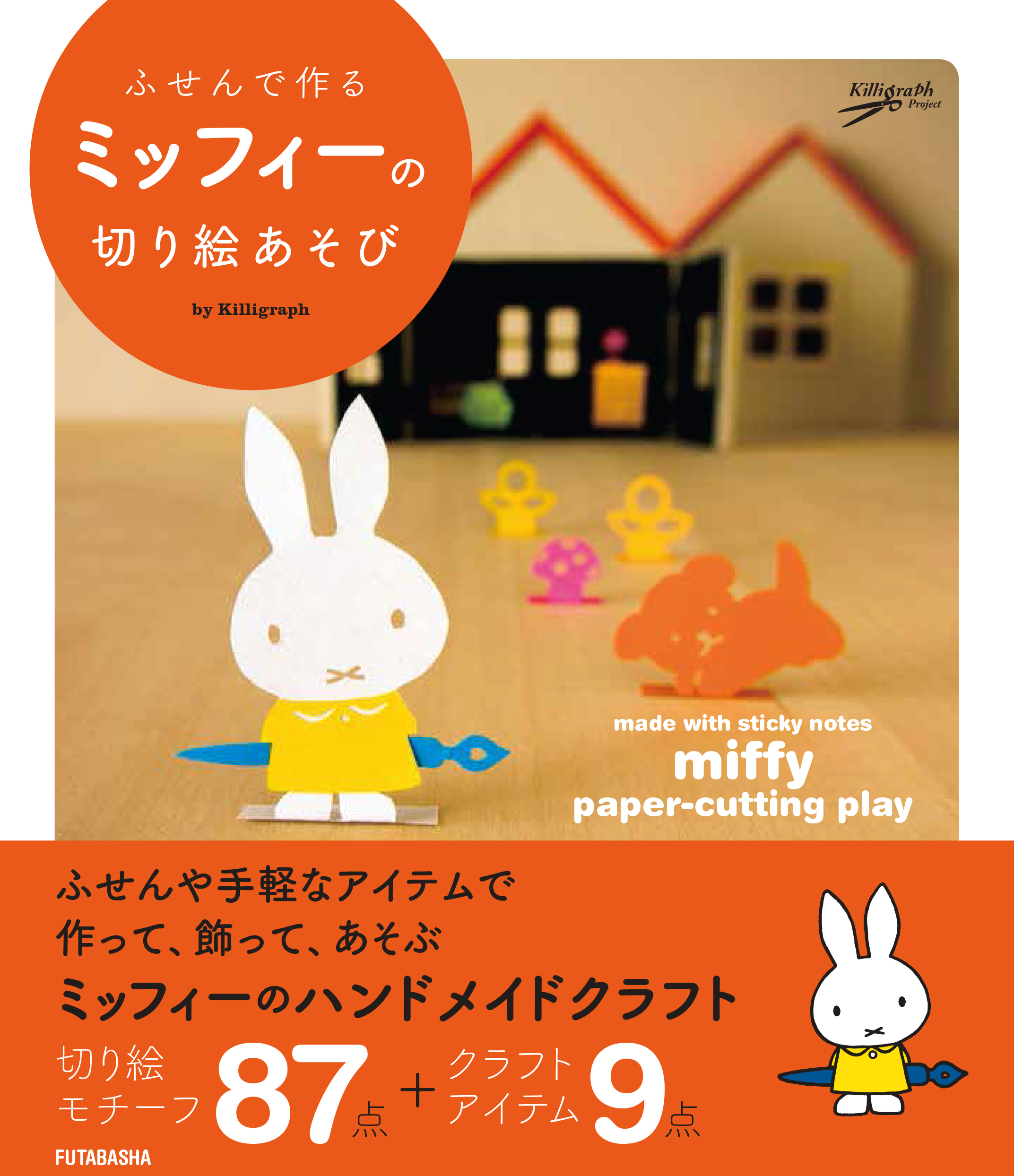 キリグラフ