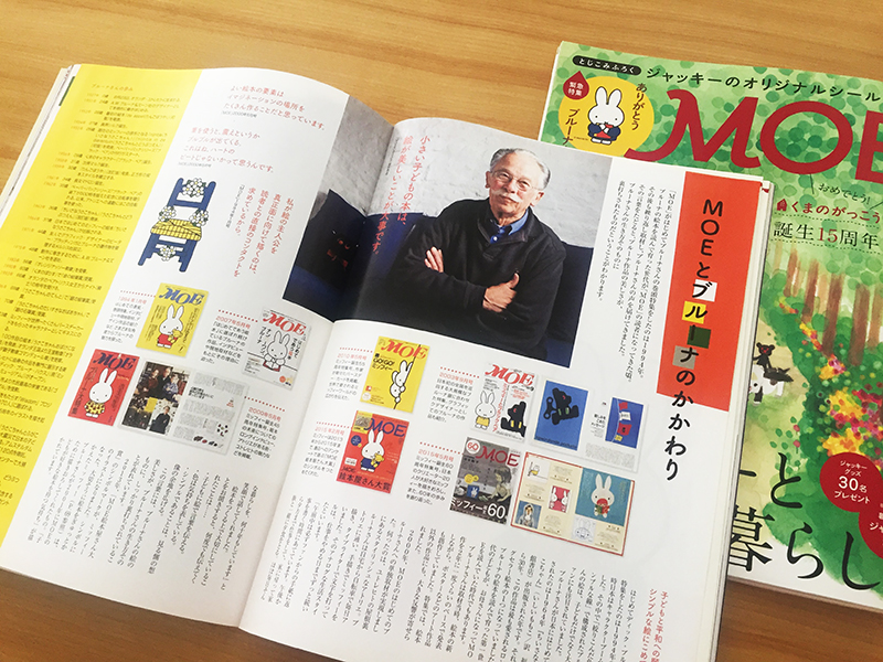 MOE 11月号