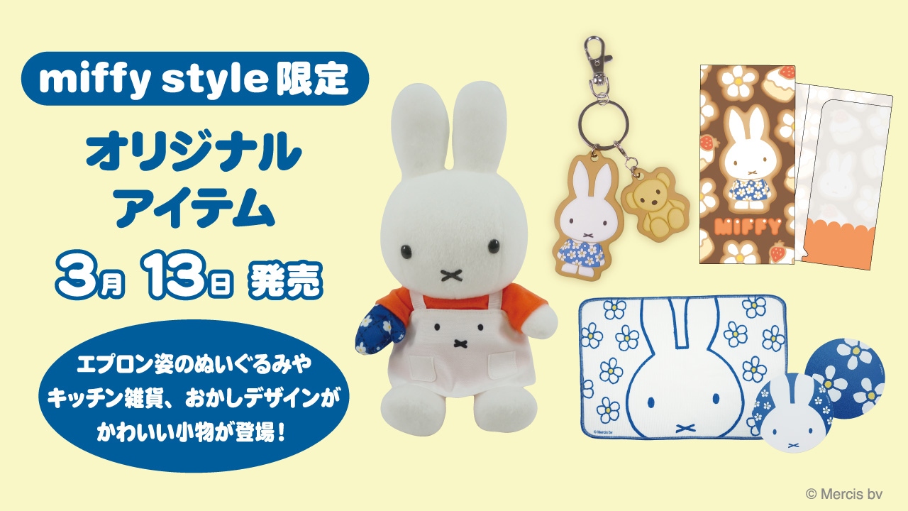 miffy style