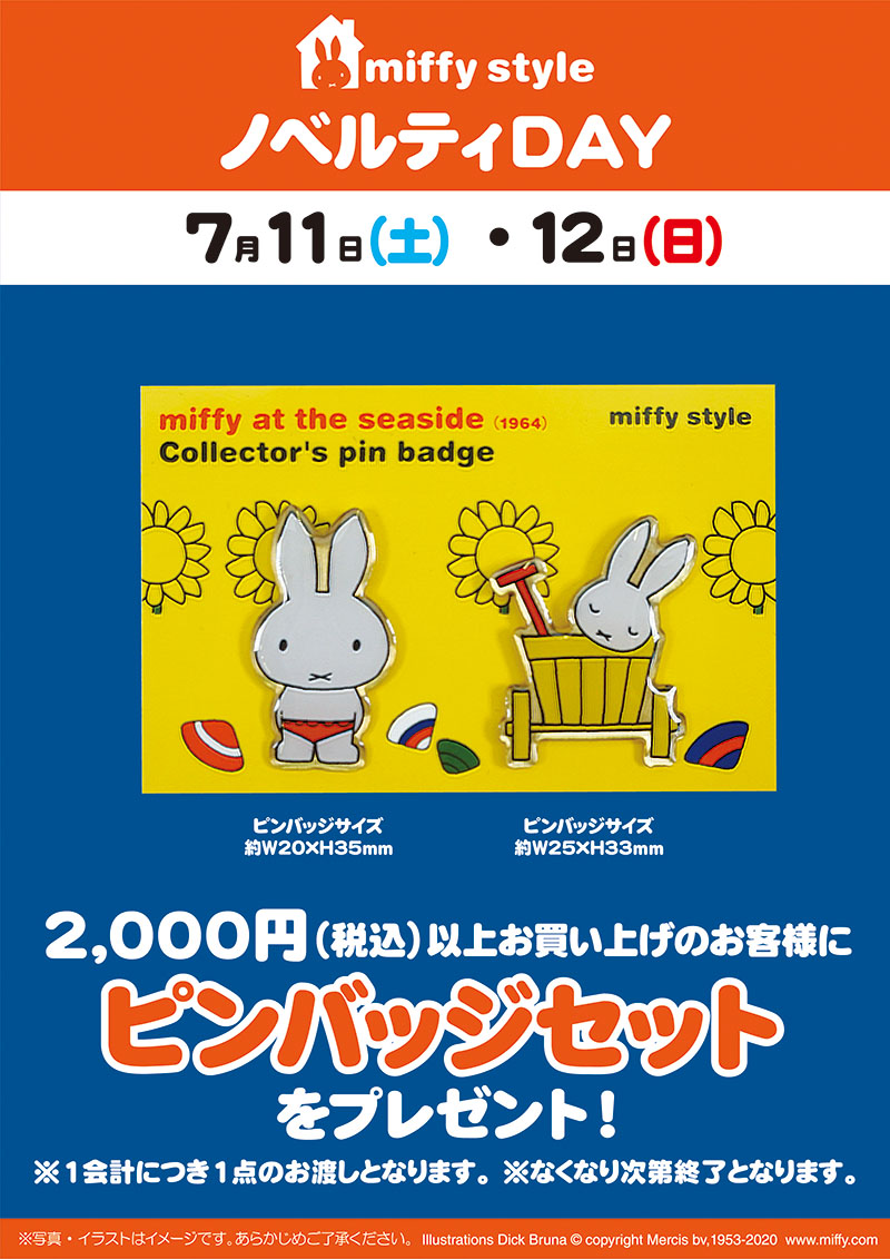 miffy style