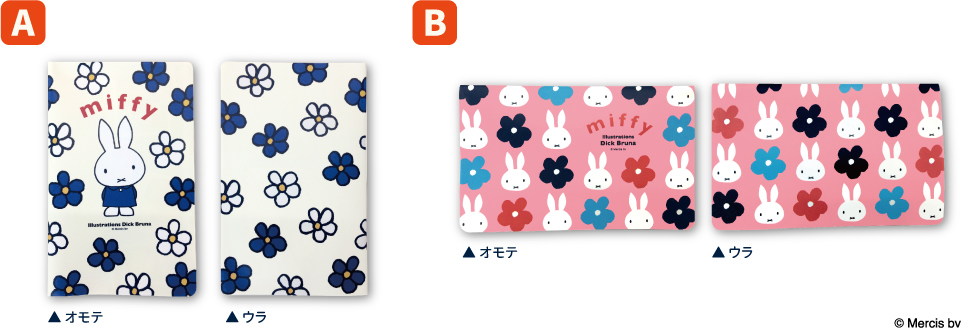 9 13より郵便局にて ミッフィーグッズ 販売 トピックス Dickbruna Jp 日本のミッフィー情報サイト