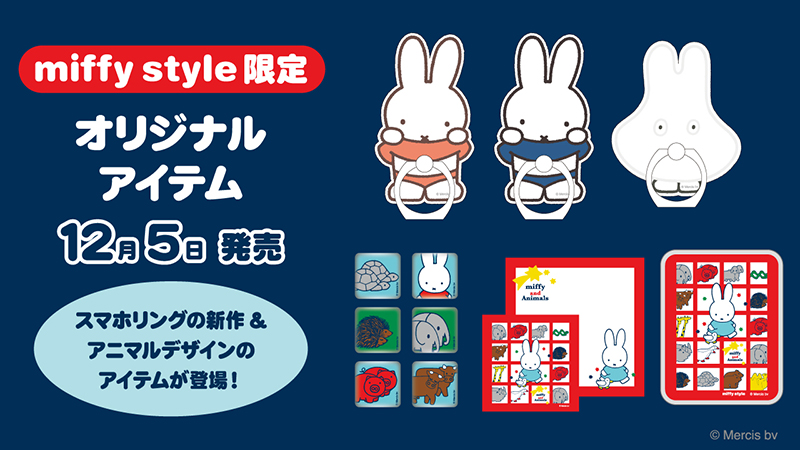 miffy style