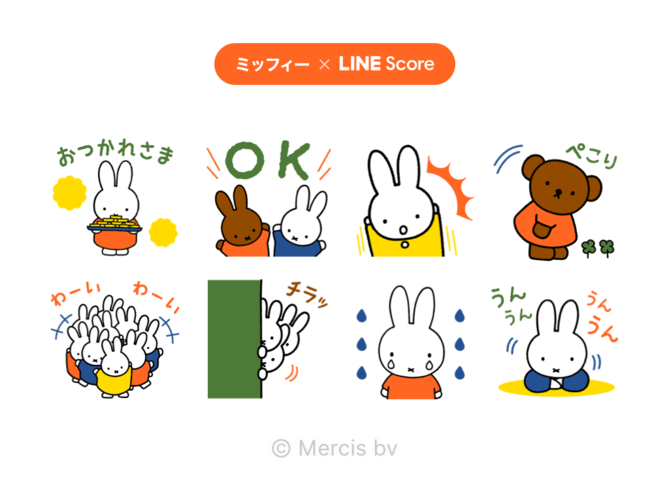 Lineスタンプ ミッフィー Lineスコア が登場 トピックス Dickbruna Jp 日本のミッフィー情報サイト