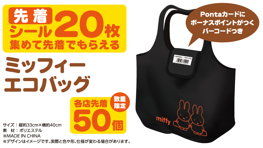 2012　ローソンキャンペーン