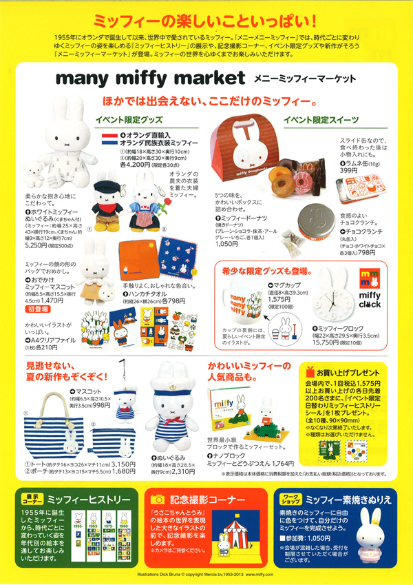 メニーメニー　船橋