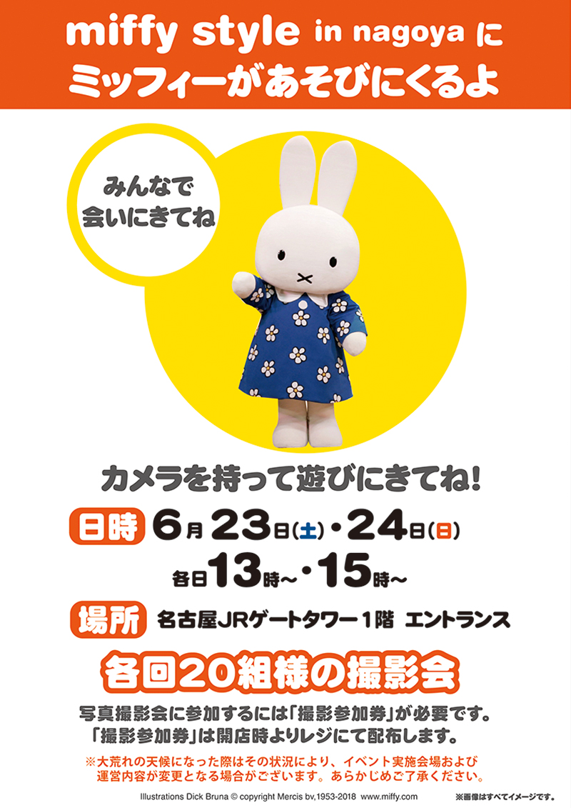 miffy style in nagoya