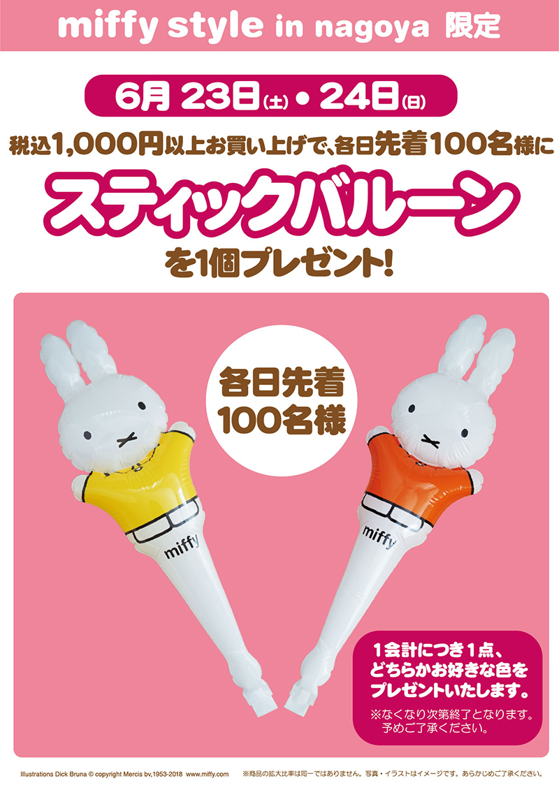 miffy style in nagoya