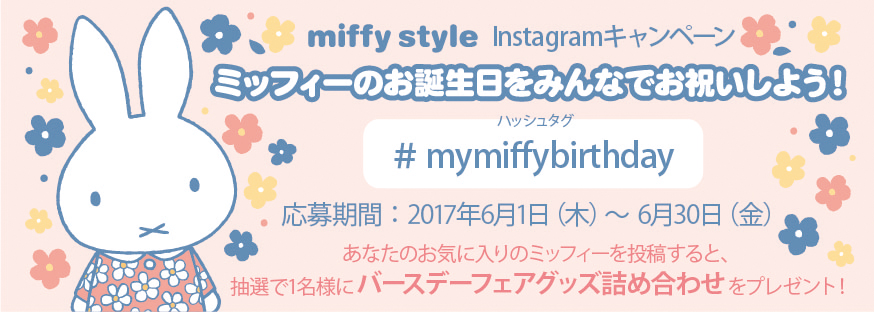 miffy style instagram