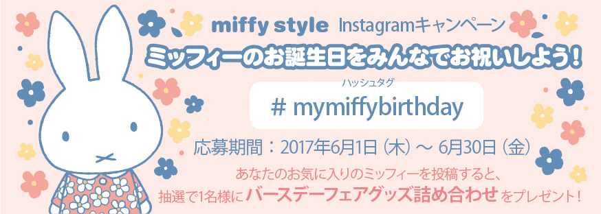 miffy style instagram