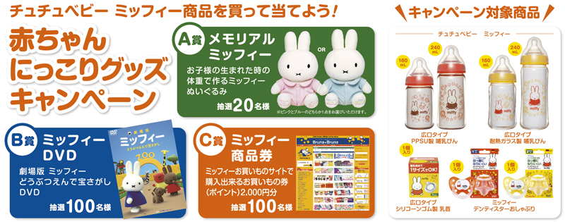 JEX キャンペーン