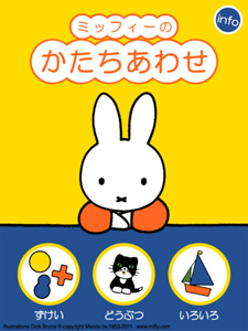 かたちあわせ