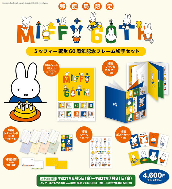レッグス 郵便局グッズ