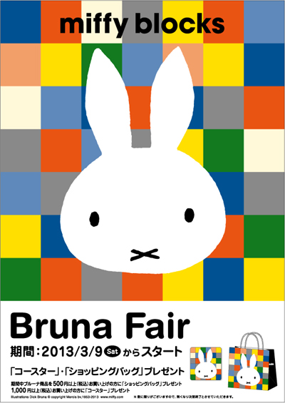 Bruna Fair