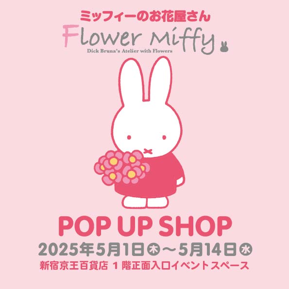 FM新宿