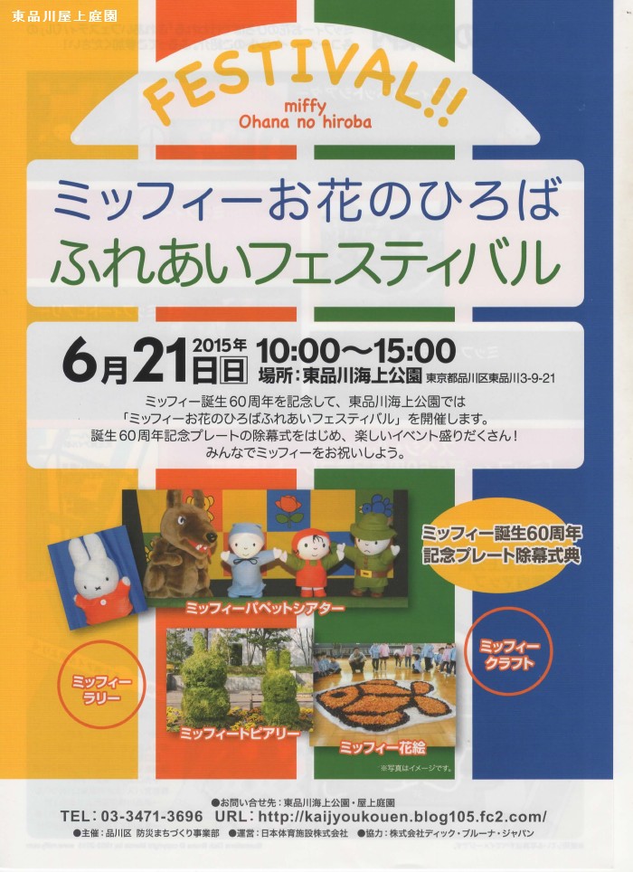 東品川
