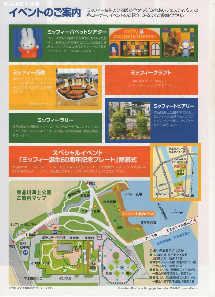 東品川
