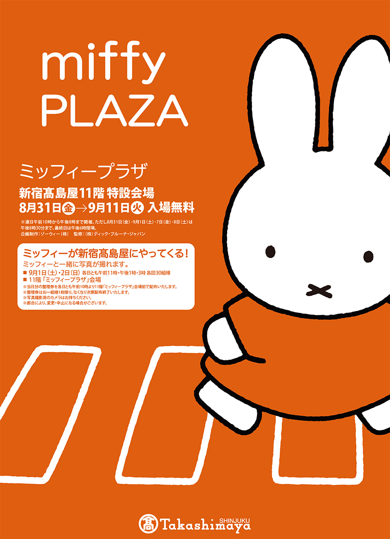 miffy PLAZA