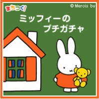 まちつく