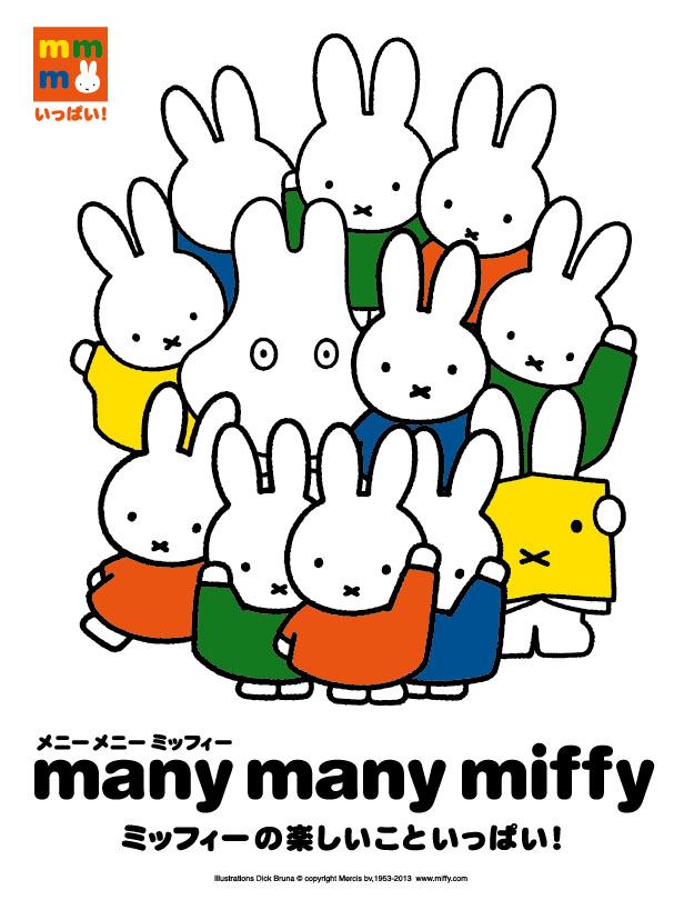 many many miffy