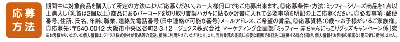 JEX キャンペーン