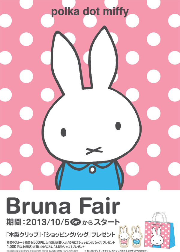 BrunaFair 2013AW