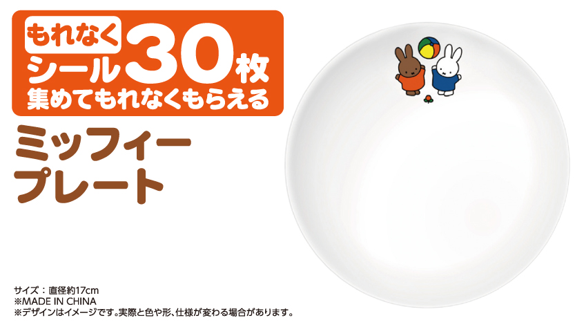 2012　ローソンキャンペーン