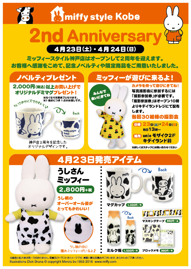キデイランド神戸