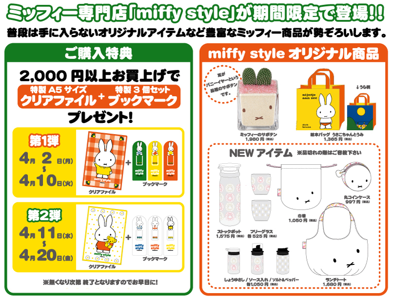 札幌パセオ