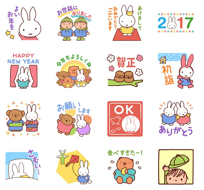 ミッフィーのlineスタンプで おめでとう みみよりブログ Dickbruna Jp 日本のミッフィー情報サイト