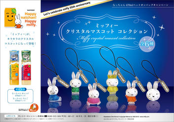 suntory_thumb2.jpg